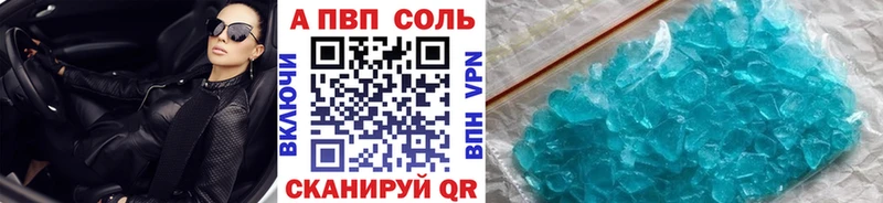 Alpha-PVP VHQ  дарнет шоп  Шадринск 