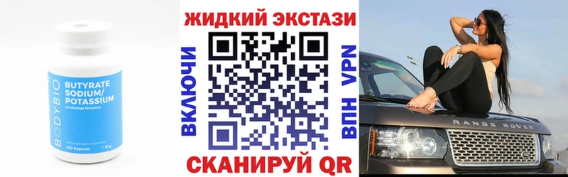 купить наркоту  Шадринск  БУТИРАТ бутандиол 