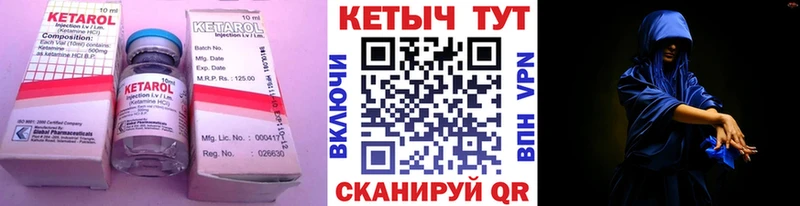 Кетамин VHQ  Шадринск 