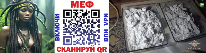 МЕФ 4 MMC купить цена Шадринск