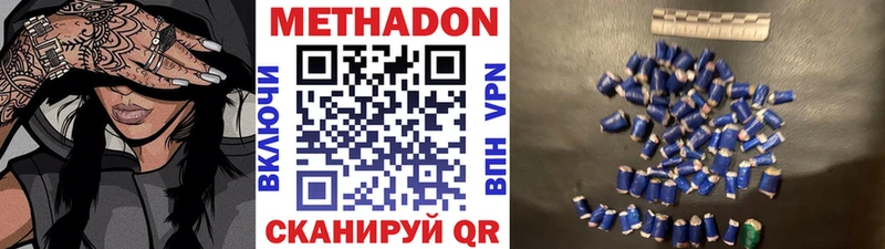 МЕТАДОН белоснежный  Шадринск 