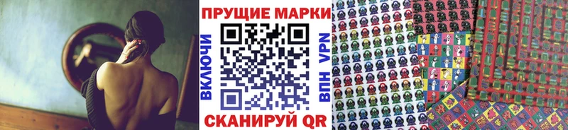 Марки 25I-NBOMe 1500мкг  Шадринск 